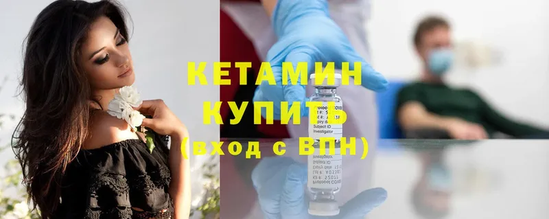 купить  цена  Энем  Кетамин ketamine 