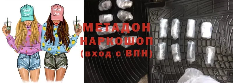 Метадон methadone  Энем 