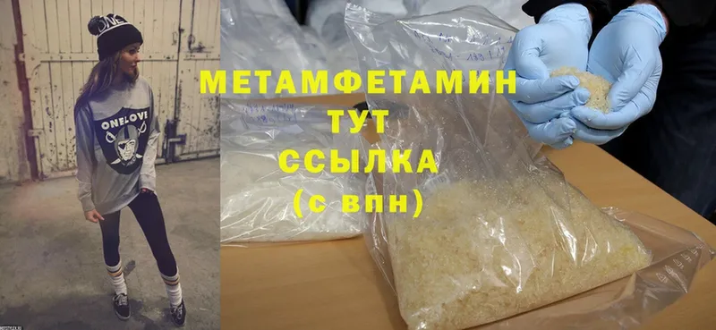 Метамфетамин Methamphetamine  Энем 